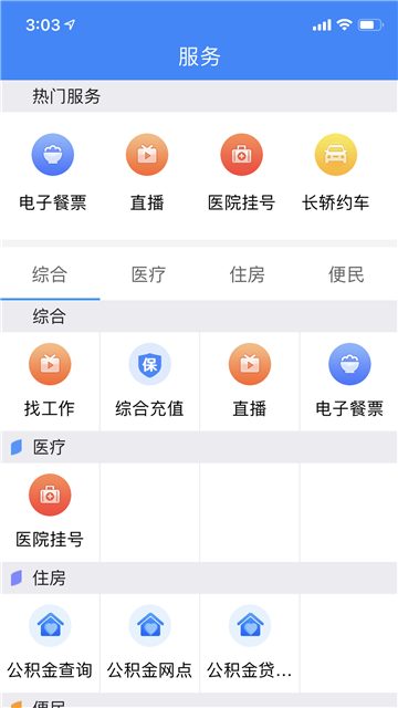 云上恩施官方版v1.8.0最新版