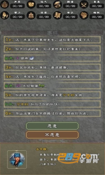 大侠请重来7.4.6最新破解版2022无广告版v7.5.7安卓版