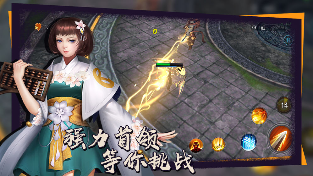 炼剑最新版