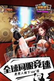 暗黑勇士