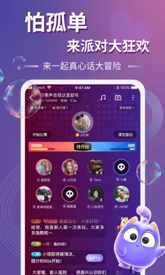 以陌语音 1.0.1官方版