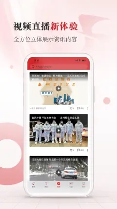 江苏法治报app下载2022官方手机端v4.0.6官方版