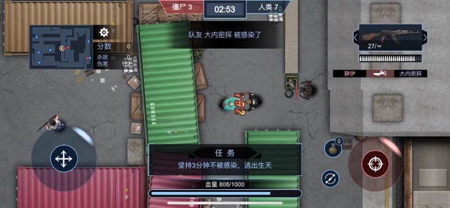 病毒大逃杀APP