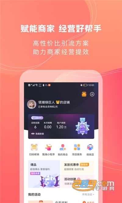 甄嗨app安卓版下载4.3.2