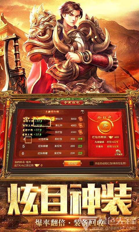 天际征服星耀特权免费版