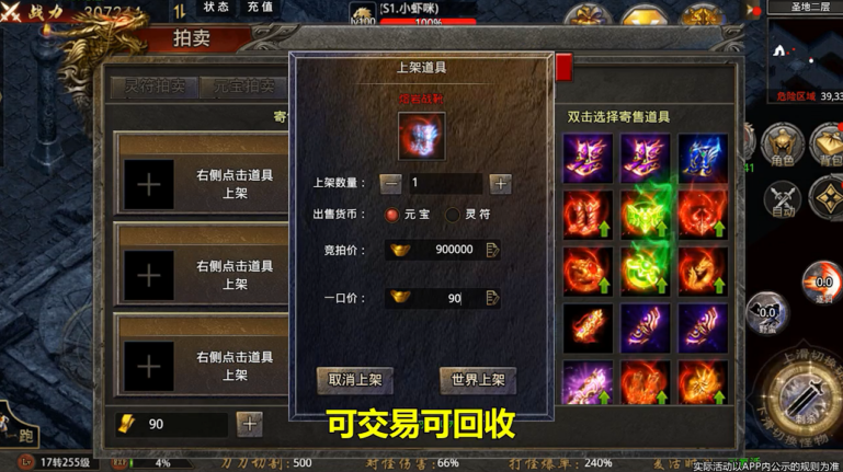 散人大极品游戏 1.0安卓版