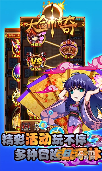 大剑传奇超v版v1.6.137安卓版
