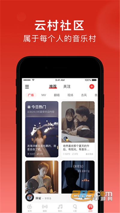 网易云音乐破解版2022永久黑胶VIP免费v9.3.1最新免费版