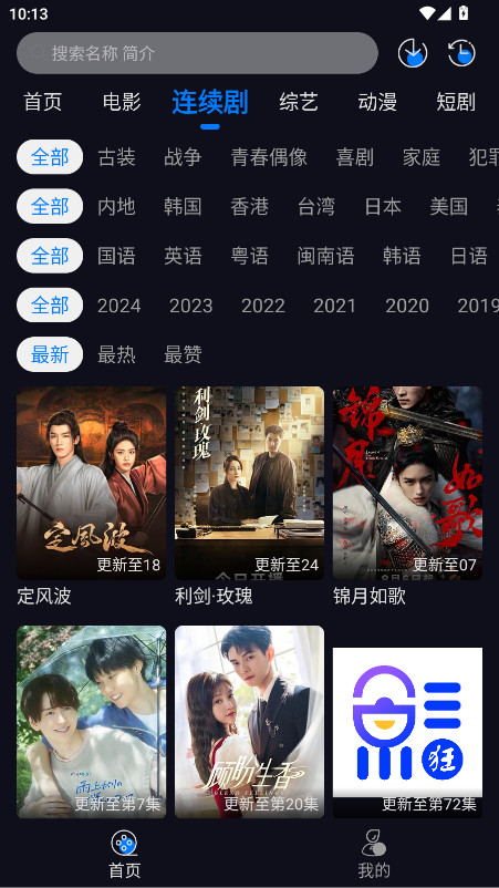 追剧狂人无广告版 1.0.0安卓版