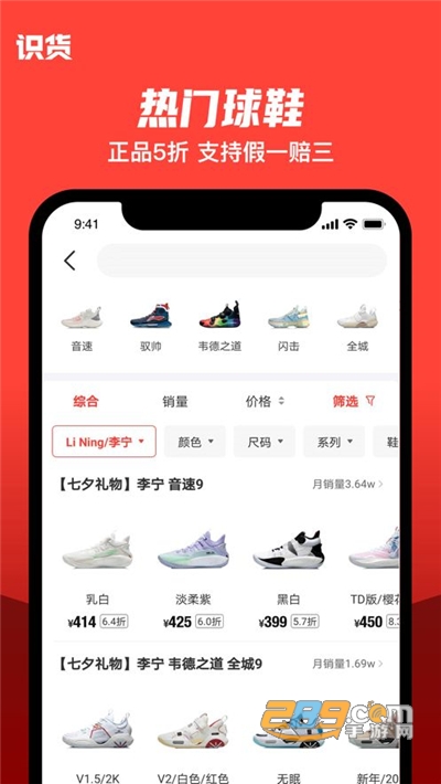 虎扑识货app官方最新版v8.65.0安卓版