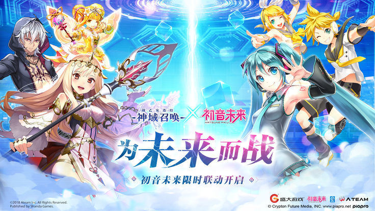 神域召唤破茧之空app