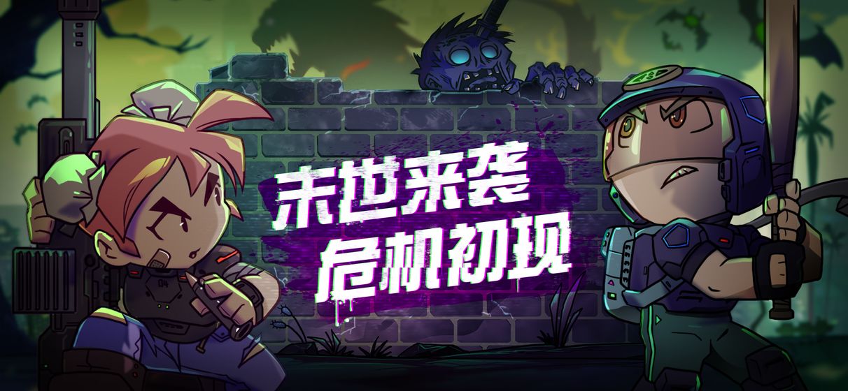 幸存者小镇APP