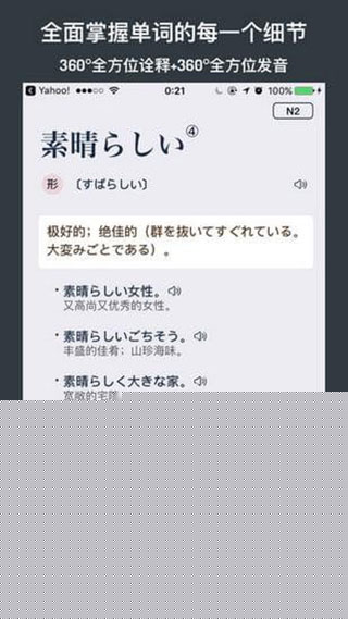 moji辞书