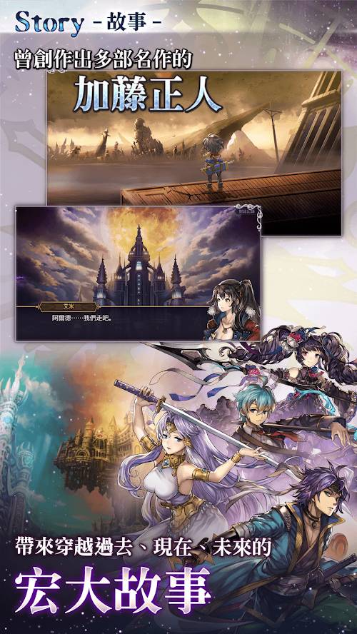 Another Eden 穿越时空的猫