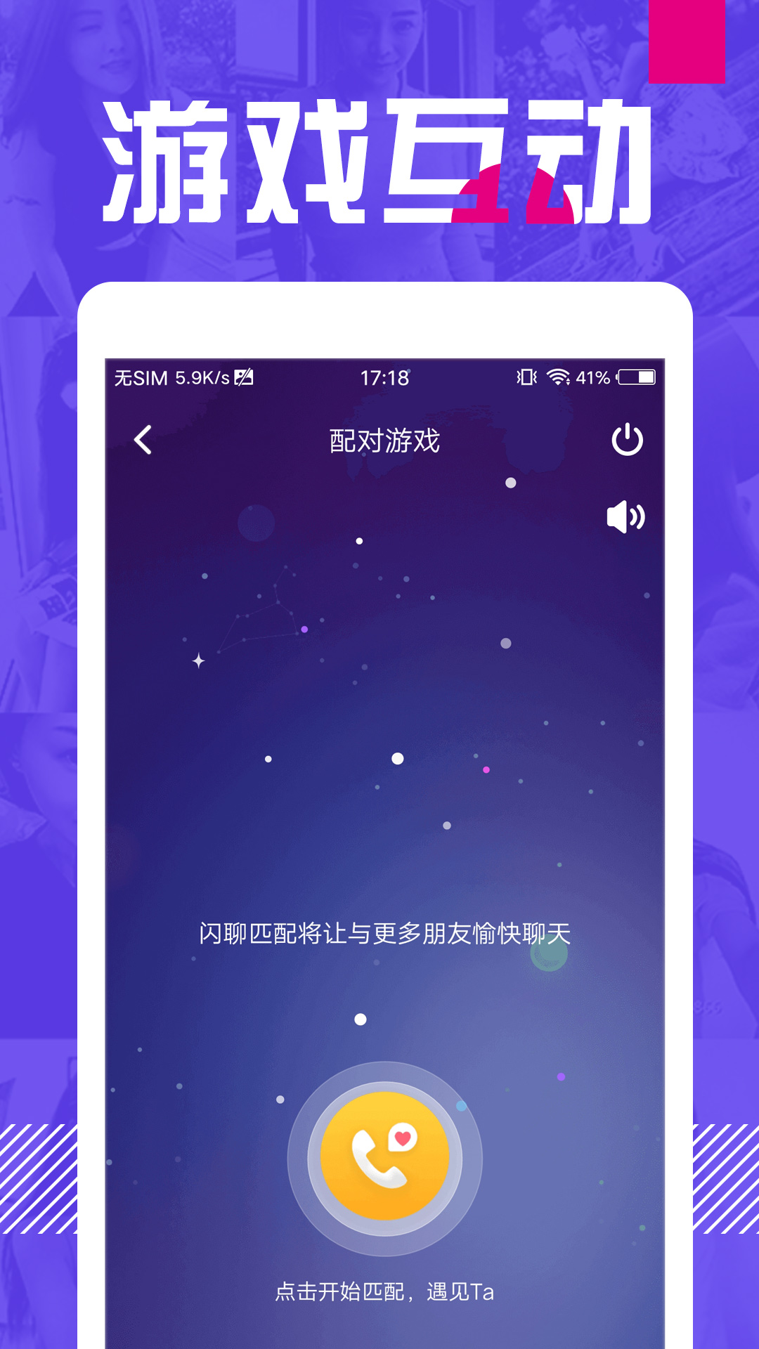 E聊v5.3.5安卓版