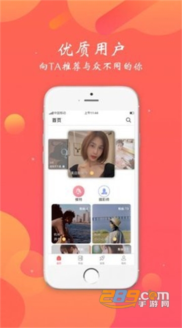 颜图社app官方下载2023最新版v3.5安卓版