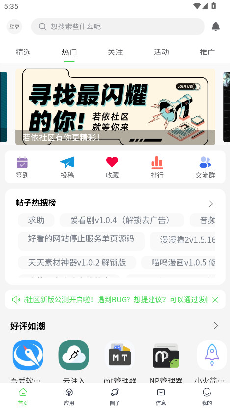 若依社区官方版 1.0.3最新版