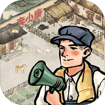 果园丰收破解版v0.11.2免费版