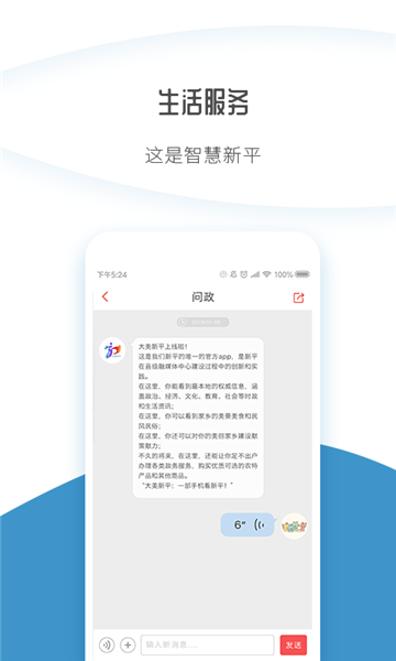 大美新平手机app