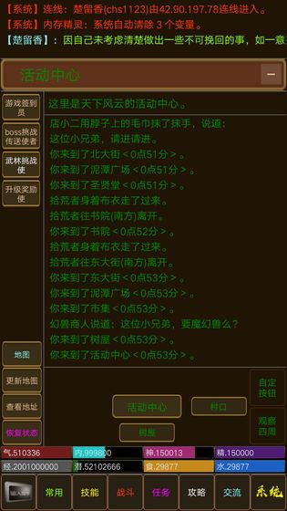 醉梦江湖mud最新版