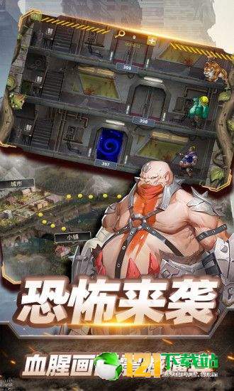 末世军团基因进化APP