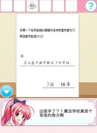 放学后的个别指导