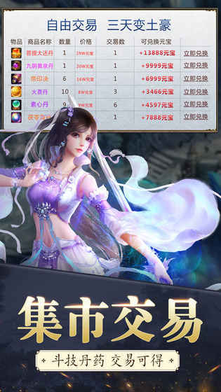 至尊苍穹变app
