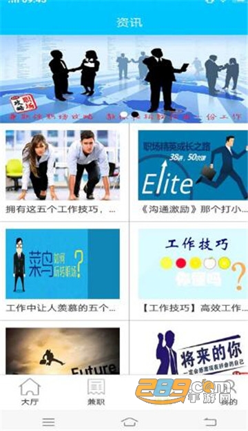 蜂窝兼职手机版v1.0安卓版