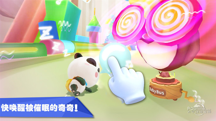 宝宝玩具小镇