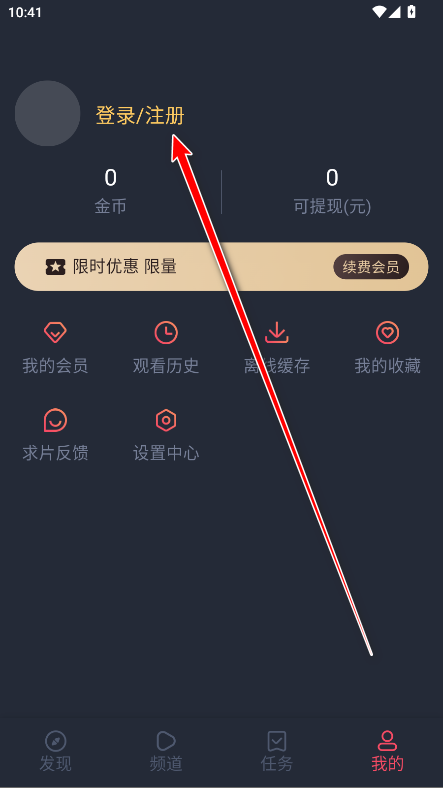 动漫共和国破解版最新版 动漫共和国破解版最新版