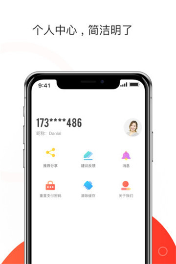 黄石停车app官方版v0.2.8.1安卓版