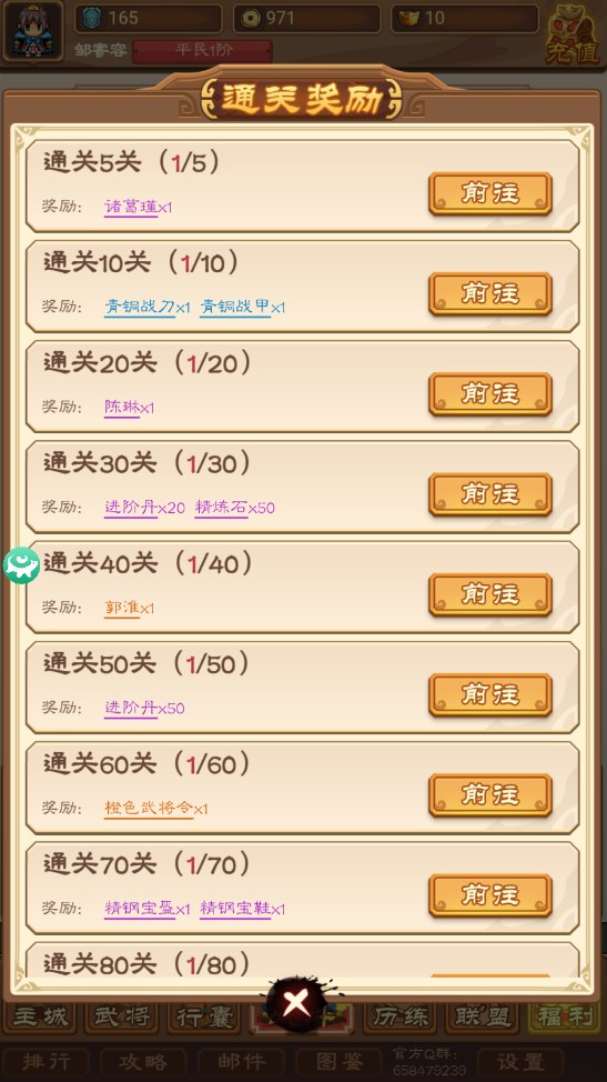 吞食三国风云手游 1.0.5安卓版