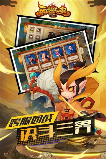 西游缘起九游版v1.0安卓版