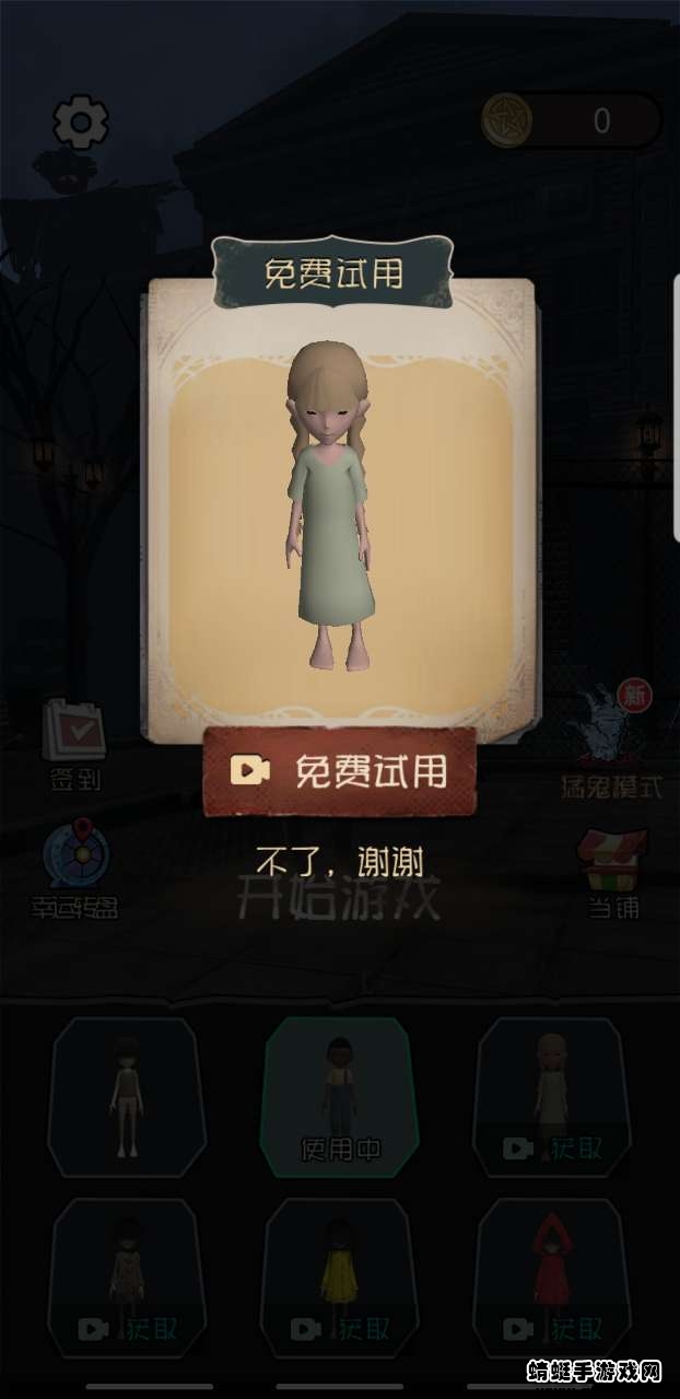 躺平发育王者3d版 2.1.1破解版