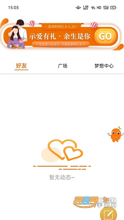 肆块伍相亲app下载v1.9.8.7安卓版