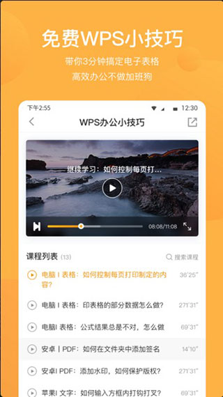 探知