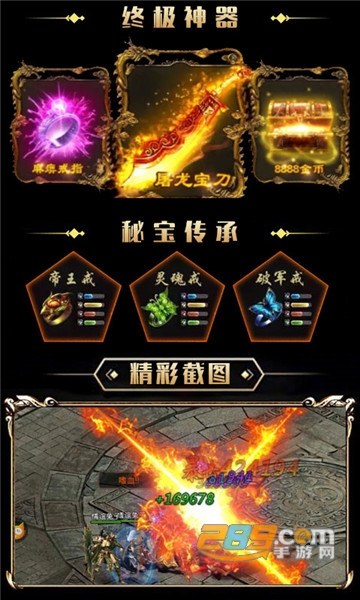 至尊合击变态版v1.0.0安卓版