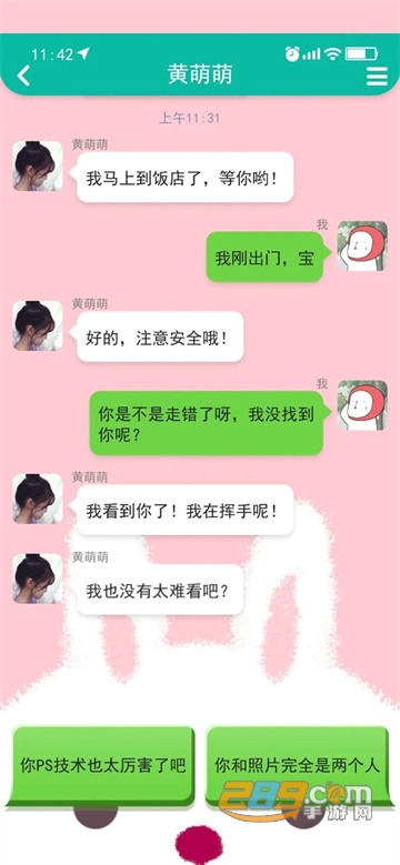 舔狗模拟器金币无限金币最新版破解版v1.1.3最新版