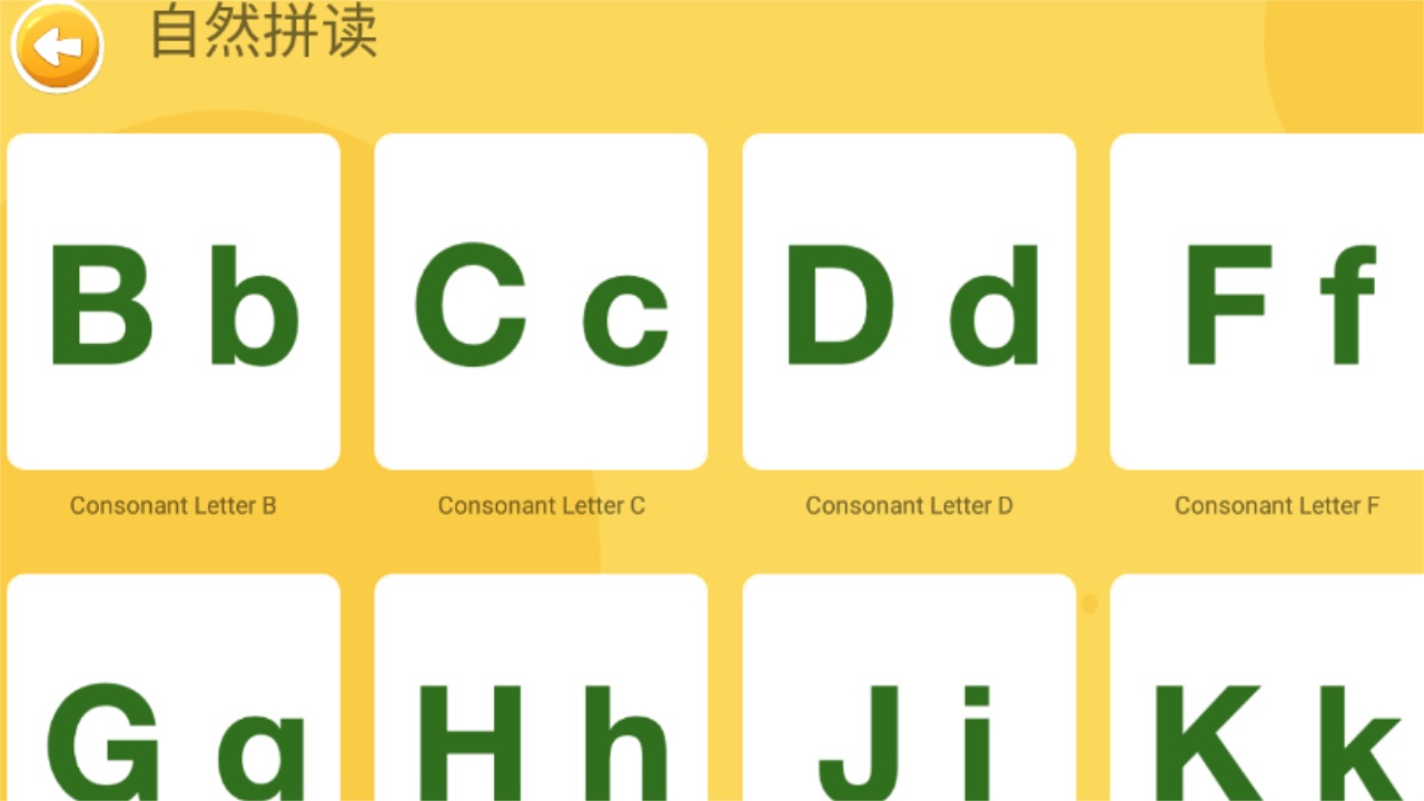海尼曼英语启蒙app 5.1安卓版