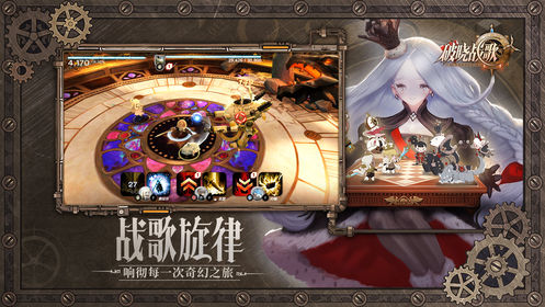 破晓战歌app