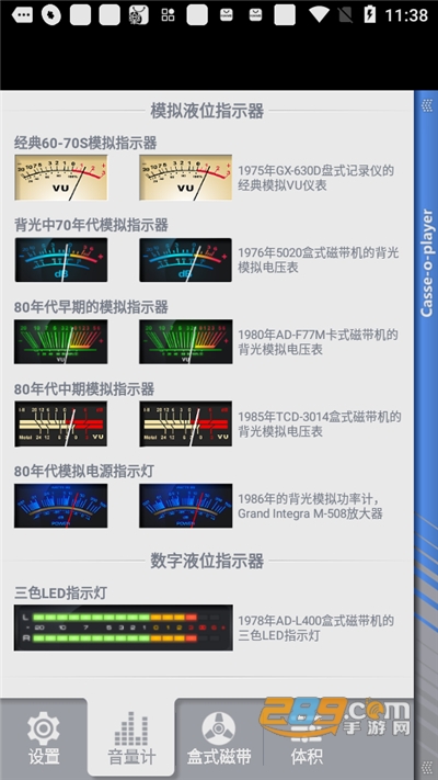 CASSE-O磁带播放器下载2022最新版v2.1.3安卓版