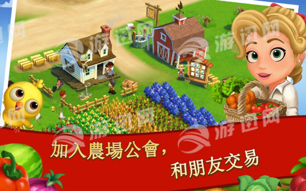 FarmVille2乡村度假