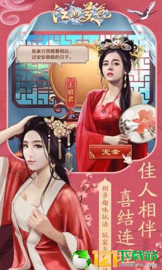 巴雄天下之升官发财APP