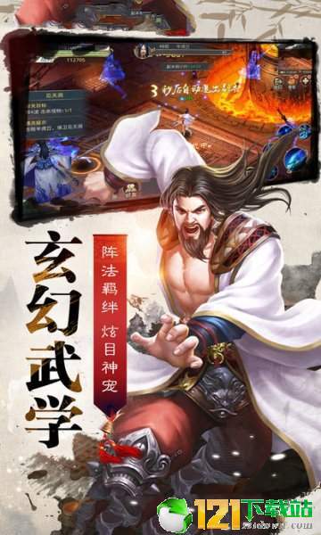 九州剑诀app