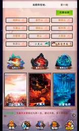 修真聊天室