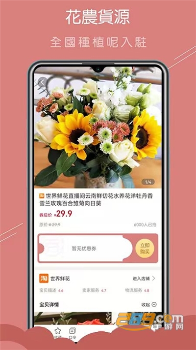 哗哗省钱app安卓版下载v1.0.0最新版