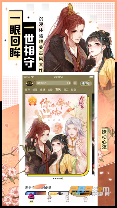 一零零一漫画无广告版v3.3.1手机版