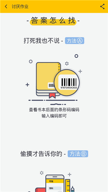 作业互动帮手在线搜答案v1.4.0安卓版