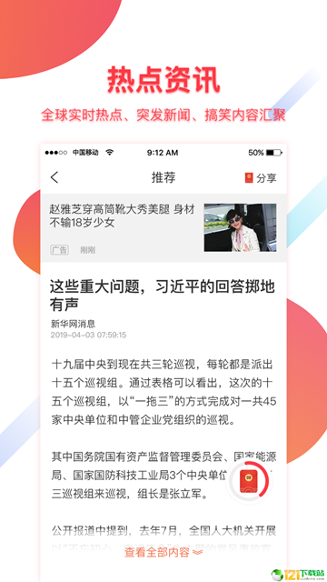 福利头条APPv1.0.0 安卓版