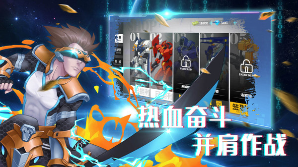 机甲荣耀王者 1.0.2安卓版